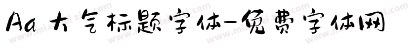 Aa 大气标题字体字体转换